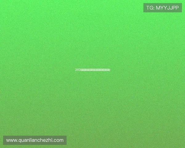 360体育全新直播体验，精彩赛事高清实时呈现