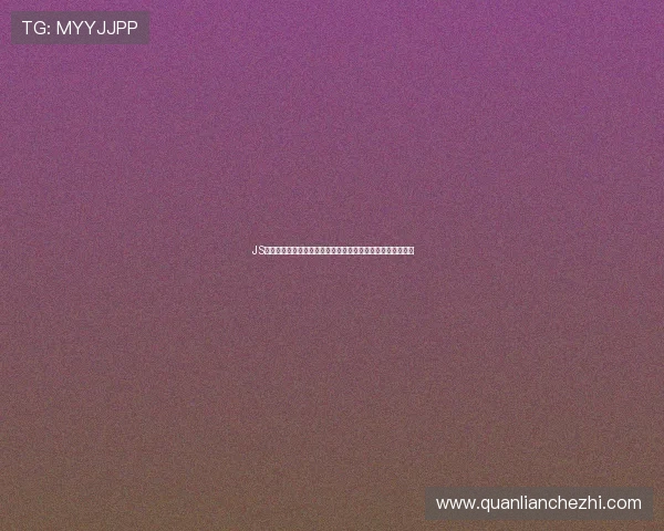 JS体育与斗球体育的优势与差异分析:平台特点与用户体验对比 JS体育与斗球体育的优势与差异分析:平台特点与用户体验对比