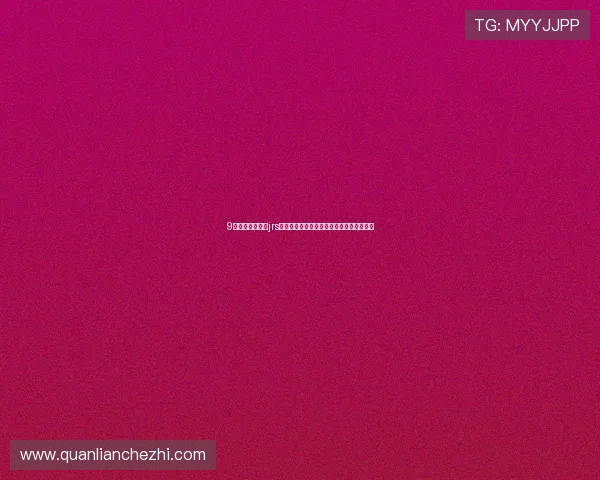 9球直播官方网站jrs全面解析最新赛事资讯与精彩比赛回放体验